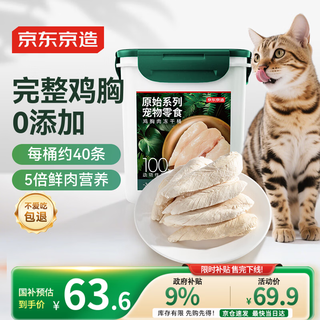 Hecho en tokio, pechugas de pollo liofilizadas 500 g, 0 adiciones, snacks generales para perros y gatos, pollo puro, alto en proteínas y carne larga