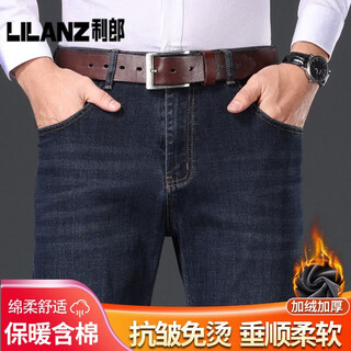 Lilang men's jeans 2025 new pants men's business casual straight slim autumn and winter washed high-end stretch 9921 blue gray thickened) velvet 29 (recommended 95-110 jin jin is equal to 0.5 kg)