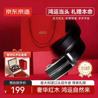 Made in tokyo, gift box, leather belt for men, italian calfskin belt for men, genuine leather birthday gift for boyfriend, black