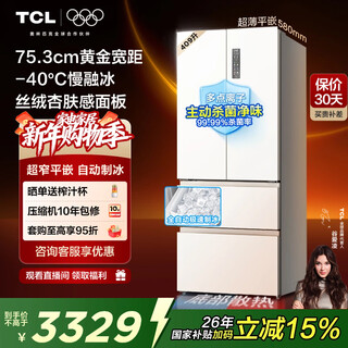 Tcl cold pudding 409 liter french multi-door four-door ultra-narrow ultra-thin small apartment zero-embedded fully automatic ice making slow melting ice household refrigerator trade-in r409t7-dqb