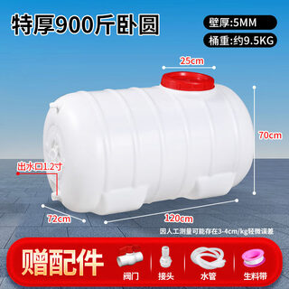 Large horizontal water storage bucket water tower water storage bucket extra large ton bucket thickened plastic water tank plastic bucket large bucket household extra thick horizontal round water 900jin jin is equal to 0.5 kg