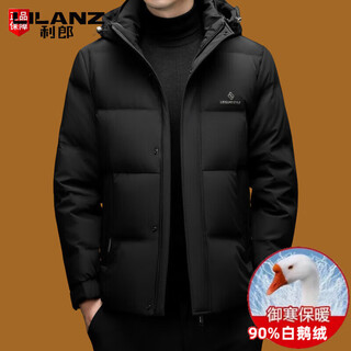 Lilanz goose down high-end down jacket men's thickened warm removable hood 2025 new winter men's jacket trendy black 4xl 195/108