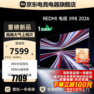 Xiaomi (mi) tv 98-inch s pro 98 mini led 2026 model lcd 4k ultra-high definition first-level energy efficiency redmi flat-panel tv smart home color tv trade-in 98-inch limited time super subsidy x98 top version 2026 model