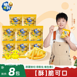Crisp shengsheng honey butter flavored french fries 8 packs (160g) french fries non-puffed food snacks