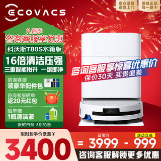 Ecovacs. consult customer service to enjoy the lowest price. t80s sweeping robot. ecovacs t80s constant pressure roller, live washing, sweeping and mopping all-in-one sweeping robot. national subsidy. t80s water tank version. jd logistics door-to-door delivery.