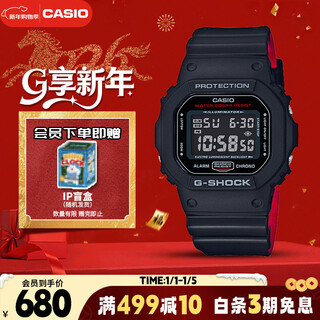 Casio watch men's g-shock classic small square sports electronic student watch new year's gift dw-5600hr-1