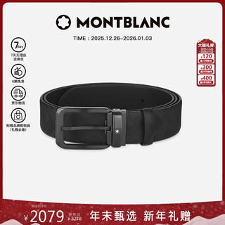 Montblanc (montblanc) fashion 3.0 series 35mm reversible belt belt 130587 new year gift