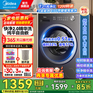 Midea 10/12 kg trommelwaschmaschine, vollautomatische frequenzumwandlung für den haushalt, energieeffizienz der ersten stufe, all-in-one-waschen und trocknen/waschen und trocknen mit trocknen, zuschuss für haushaltsgeräte, 20 % inzahlungnahme, 10 kg, 1,21, hohes waschverhältnis, kein trocknen, schnelle reinigung, essenzwäsche 56 t