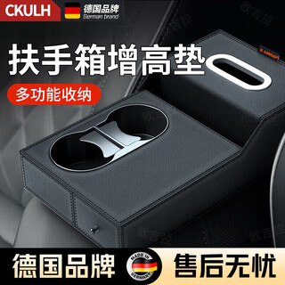 Ckulh germany's new car armrest box booster pad protective cover multifunctional and practical leather storage box car paper texture black five-in-one