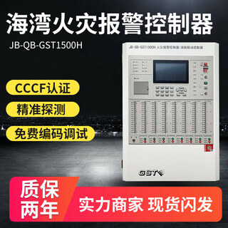 Gulf 1500h host fire alarm controller/fire linkage controller 484 points (not including network card)