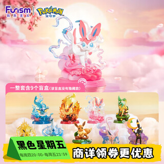 Kkv genuine playful pokémon adventure eevee series blind box peripheral fairy eevee trendy new year gift. randomly send 1 piece (take 9 pieces and send the whole set without duplication). no reason to return or refund after opening.