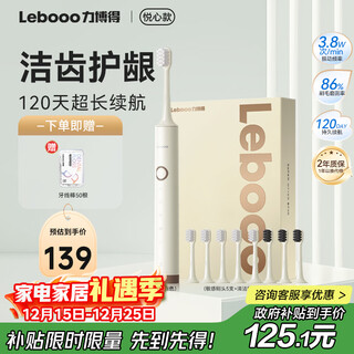 Lebooo electric toothbrush with soft bristles and gum protection, long battery life 120 days, electric toothbrush for couples, birthday gift for boyfriend/girlfriend, 8 brush heads, off-white christmas gift