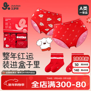 Long-lasting companion children's underwear socks red gift box girls class a natal year 12 years old good luck cartoon mijiang shorts mid-tube socks