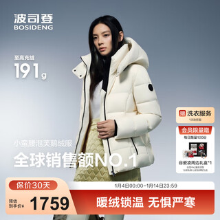 Bosideng 25 new down jacket women's short 90 down goose down puff thick removable hat winter warm jacket b250243124 trend recommendation fantasy white 8625 m 165/88a weight approximately 110-120 jin jin is equal to 0.5 kg