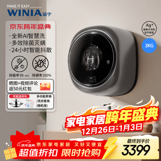 Winia nouvelle machine à laver murale coréenne machine à laver les sous-vêtements muraux pour bébés et enfants machine à laver les sous-vêtements 3 kg gwme3-30w1 gris sidéral