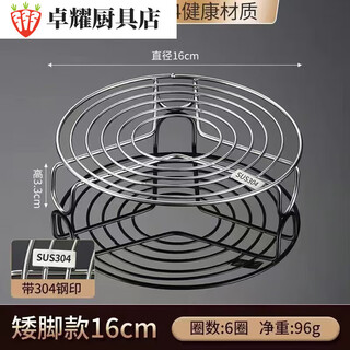 Tuojin 304 stainless steel steaming tray steamer steamer rice cooker steaming rack water-proof steaming sheet household steamer grate wok steaming grid 304 material steaming rack - (short style) 16cm