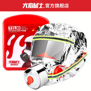 Flame warrior fire smoke mask home fire protection fire escape filter self-rescue respirator gas mask (upgraded adult style) 1 pack high efficiency filtration heat insulation flame retardant