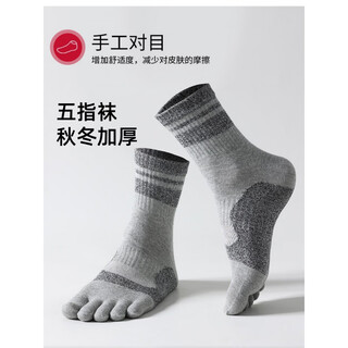 Toe socks men's pure cotton anti-odor mid-calf autumn and winter thickened split-toe socks sports sweat-absorbent anti-odor breathable mid-waist socks black 3 pairs one size