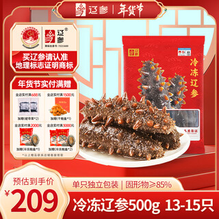 Liao ginseng dalian frozen sea cucumber 1 jin jin equals 0.5 kg 13-15 pieces no soaking required 85% solid content non-ready-to-eat liao sea cucumber self-operated
