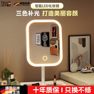 Truvoer german brand luminous led smart makeup mirror with light girls' bedroom dressing table dressing mirror student dormitory desktop fill-in mirror square mirror-princess white three-color light changing