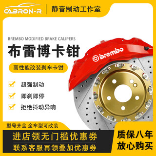 Brembo brembo brake caliper sub-cylinder genuine 460-piston archipolo ap caliper modified and upgraded looking up to u8 six-piston caliper set