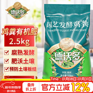 Devodo fermentierter hühnermist, organischer dünger, 2,5 kg, garten, topfpflanzen, gemüsesamen, grünpflanzen, blumen, universeller nährdünger