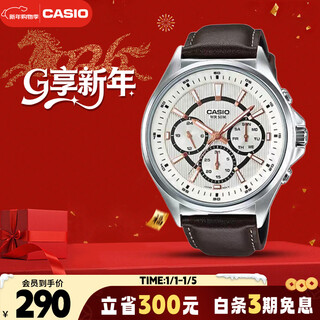 Casio watch men's three-eye business casual student quartz japanese and korean watch new year gift mtp-e303l-7avd