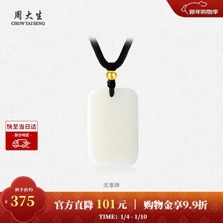 Zhou taisheng new year's gift hetian jade pendant 18k gold small gold beads wushi brand jade pendant for boyfriend and girlfriend