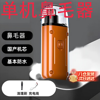 Xiaomi buyi trendy care appliance shaver electric men's shaver mini portable beard shaver travel rechargeable shaving nose hair shaver stand-alone