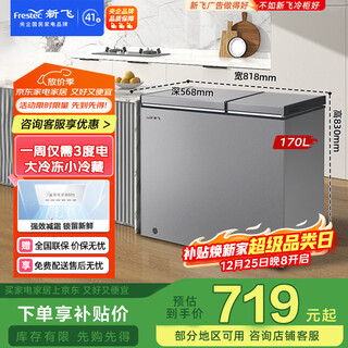 Xinfei 170l dual temperature household refrigerator freezer full space frost reduction first level energy saving wide temperature variable bcd-170kat/l