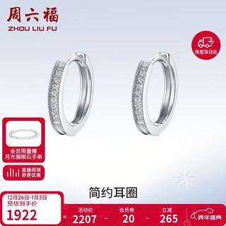 Saturday fortune 18k gold platinum hoop earrings for women w0913499 pair, about 4.8 points, birthday gift, new year gift