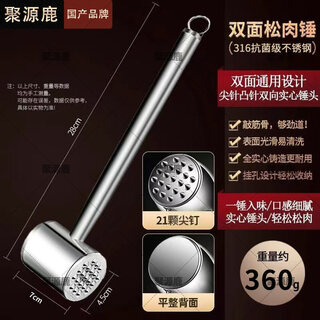 Woxuan 316 stainless steel pine meat hammer kitchen tool household steak tenderizer steak pounding meat hammer special artifact 316 steel pine meat hammer