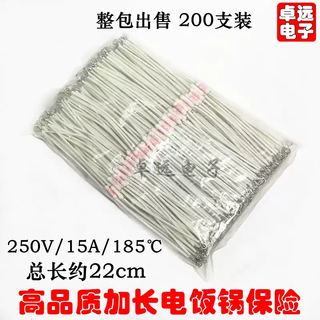 Rice cooker temperature fuse thermal fuse thermistor fuse 185 degrees 15a250v extension line default