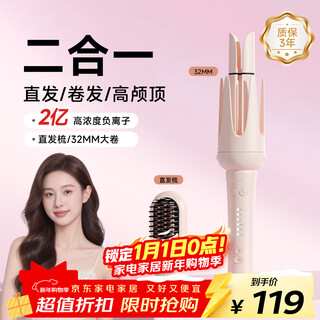 Minhuang (minghuang) fully automatic curling iron 32mm lazy artifact straight hair comb big wave multi-3-in-1 large volume negative ion new year's day gift for girls 2-in-1 32/straightening comb