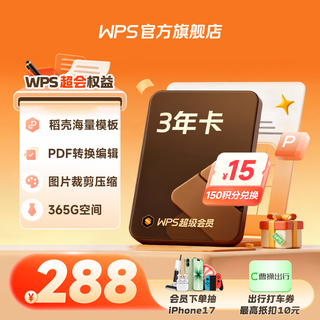 Wps super member 3-year card 1116 days pdf to word massive resume ppt and other template resources excel data processing and editing customer service sends redemption code online supports logging in to 5 devices at the same time wps super member 3 years