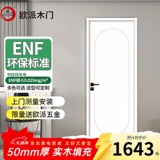 Oppe wooden door bedroom door home interior door solid wood painted door 50 thick door leaf w solid wood filling european elegant series extremely narrow double-open invisible log door can be customized w2415-50 thick door + solid wood filling various styles and colors contact customer service
