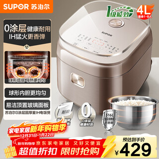 Supor rice cooker 0-coating rice cooker for 3-4 people, large capacity, 4 liters, first-class energy efficiency, ih heating, household steaming and cooking integrated stainless steel intelligent multi-function rice cooker sf40hc4896