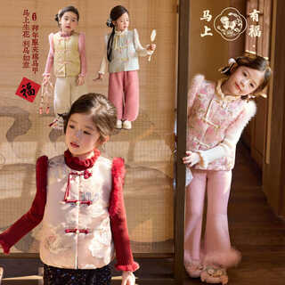 Luson children's clothing baby girl's new chinese style vest quilted 2026 new girl's red new year's national style new year's greetings suit big leaves and flowers 100