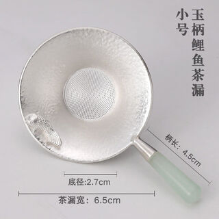 Wuxiwu silver tea drain sterling silver 999 pure handmade sterling silver tea drain tea strainer mesh tea strainer tea ceremony accessories silver tea set filter jade handle koi small 382g