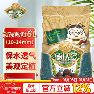 Dewoduo bola de carbono ceramsita 6l (10-14 mm) fondo de maceta mezclado con suelo hidropónico planta verde flores suculentas adoquines de flores