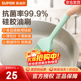 Supor silicone baking oil brush cake scraper baking tool barbecue brush cake cream butter scraper food supplement tool green food grade material large oil brush kdb02ar10