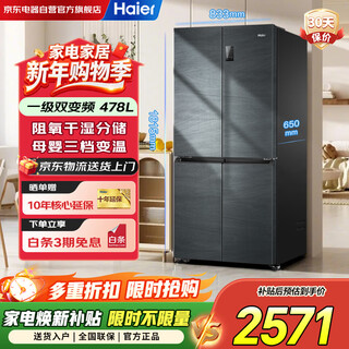 Haier 478 liter frost-free frequency conversion cross-door three-speed variable temperature black gold purification ultra-thin refrigerator first-class energy efficiency large capacity bcd-478wghtd5ddyu1