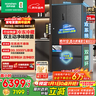 Rongsheng cube sugar 515l french-style multi-door refrigerator dual-system ultra-thin zero-embedded automatic ice making first-class energy efficiency gray bcd-515p60fznad national subsidy world cup