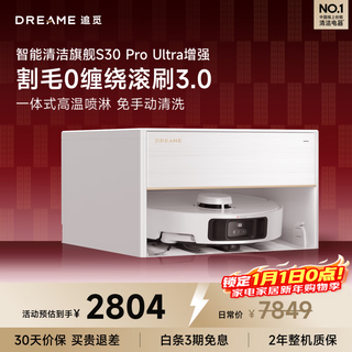 Chuimi s30proultra series sweeping robot, national subsidy, all-in-one sweeping and mopping machine, fully automatic dust collection, sweeping and mopping machine, s30proultra enhanced version, ultra-thin version