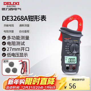 Delixi electric clamp meter digital multimeter high-precision household digital display dc voltage ac ammeter de3268a