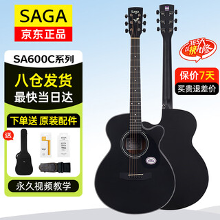 Saga guitar spruce wood sa600cbk black entry-level folk 40-inch guitar recommended for beginners with gift pack teaching