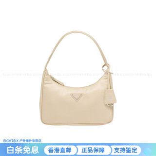 Prada reedition 2000 regenerated nylon handbag mini handbag women's desert beige new year's gift basic pack (bag + dust bag)