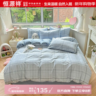 Hengyuanxiang 13372 cotton printed quilt cover single piece for home dormitory use skin-friendly and comfortable single and double quilt bedding sea blue suitable for 1.5m bed 230cm*200cm single piece quilt cover