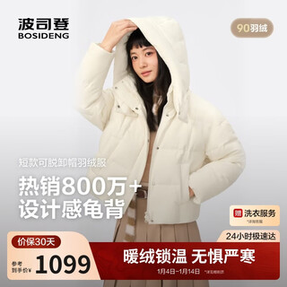 Bosideng 25 years winter women's 90 down thick removable hat loose short warm shopping mall down jacket