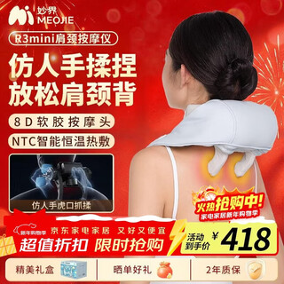 Miaojie r3mini cervical vertebra massager massage shawl, shoulder and neck massager hot compress neck shoulder waist back leg multi-functional massage for parents birthday new year gift for men and women sky blue